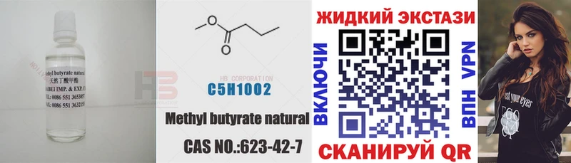 Купить где  Бердск  Бутират жидкий экстази 
