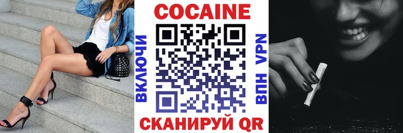 Купить где  Бердск  Cocaine 99% 