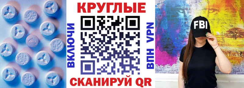 Купить закладки  Бердск  Экстази круглые