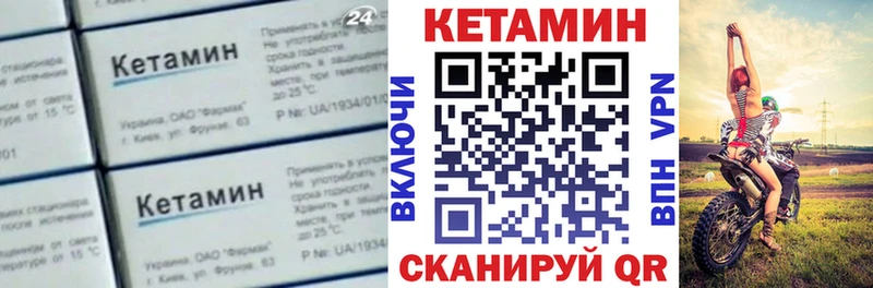 КЕТАМИН ketamine  Купить закладки  Бердск 