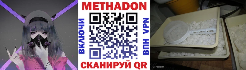Купить  Бердск  Метадон кристалл 